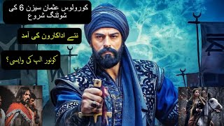 Kurulus Osman Season 6 Episode 1 Shooting Start  Mehmed Fetihler Sultani Trailer 2 agofficial1384 [upl. by Mallon]