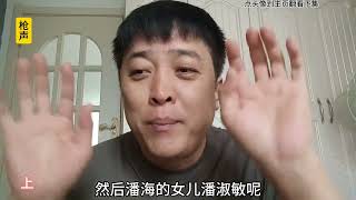 接下来会发生什么样的结局呢真实事件 故事会悬疑 [upl. by Nosna]