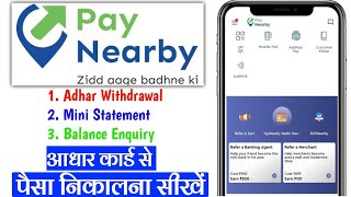 paynearby se paise kaise nikale  how to withdraw money from paynearby [upl. by Audres159]