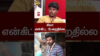 Sivakarthikeyan என்கிட்ட பேசுறது இல்ல  Black Pandi  Arunraja Kamaraj  VijayTV [upl. by Kathleen]