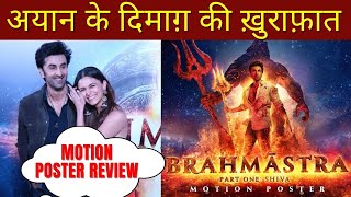 Brahmastra movie motion poster review krk krkreview bollywood film latestreviews [upl. by Ollehto342]