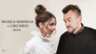 Mihaela Marinova x Lubo Kirov  Moga Official Video [upl. by Hsetirp]