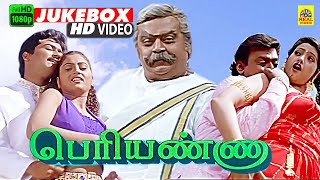 Periyanna Video Jukebox  Periyanna  Vijayakanth  Surya  Vijay  FHD  Stereo  Bharani  Meena [upl. by Tani899]