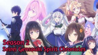 Seirei Gensouki Spirit Chronicles Season 2 Release date amp Plot [upl. by Zeuqram]