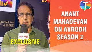 Anant Mahadevan speaks about Avrodh season 2 story his character and much more [upl. by Intisar]