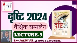 INTERNATIONAL SUMMIT 2024अंतर्राष्ट्रीय शिखर सम्मेलन2024 Lecture 3 explained by ANSARI SIR [upl. by Waligore]