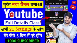 Youtube Channel Banane Ka Sahi Tarika  Youtube Channel Kaise Banaye  How to create a channel [upl. by Landau]