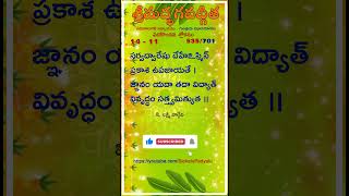 BG 1411 Learn Bhagavad gita Chapter 14 Shloka 11 Bhagavadgita Bhagavadgeetha Bhagavadgeeta [upl. by Eiaj209]