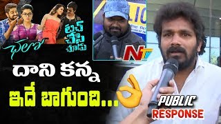 Touch Chesi Chudu Vs Chalo Movie Public Talk  Ravi Teja  Naga Shaurya  NTV [upl. by Fabrianne]