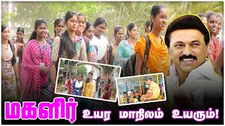 மகளிர் உயர மாநிலம் உயரும் [upl. by Enaid]