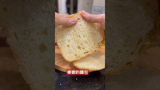 誰說麵包機做的麵包不好吃？ cooking 料理 food bread 麵包 [upl. by Ainessey]