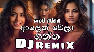 Alen Wela Ganna Dj Remix ආලෙන් වෙලා ගන්න Dj Remix  Athula amp Samitha  alenwelaganna remix dj [upl. by Aihseit]