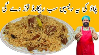 Degi Yakhni Pulao Recipe  بیف یخنی پلاؤ  Beef Pulao Banane ka Tarika I BaBa Food RRC [upl. by Ioved731]