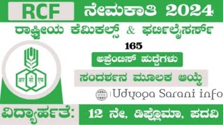 RCF Govt vacancy in Karnataka  karnataka Govt vacancy 2024  Kannada Govt Job  jobs in viral [upl. by Jenine]