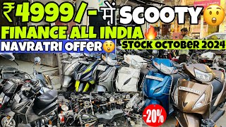 Second Hand Scooty amp Bike New Stock 2024🔥Starting at ₹5000 Only😲ActivaAccess 125ntorq125Jupiter [upl. by Burrill]