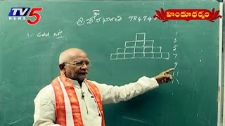 Vedic Maths by DrRemella Avadhanulu 3  Hindu Dharmam [upl. by Lucilla]