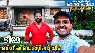 EP 20  ACTOR BINEESH BASTINS HOUSE  കൊച്ചിയിൽ തേരാ പാരാ  SHERINZ VLOG [upl. by Halilahk]