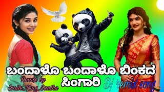 Baa nalle Madhuchandrake movie song Bandalo Bandalo Song kannada trendingsong virel youtubevideo [upl. by Reneta920]