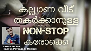 Mappila karaoke songs with lyrics non stop  Malayalam  Arranged by Basil Muthalib [upl. by Anole]