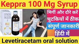 Levetiracetam oral solution  levipil syrup  keppra syrup uses in Hindi [upl. by Afihtan814]