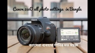 Canon 250D Photo tutorial in Bangla Canon 250DSL3200D markII complete settings explain in Bangla [upl. by Acinorahs949]