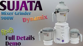 Sujata Dynamix 900Watt Mixer Grinder Unboxing  Sujata Dynamix Improved Model 2024 [upl. by Caassi]