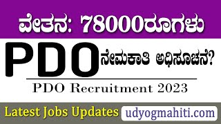 PDO Recruitment 2023  PDO Notification 2023  PDO 2023  munnacomputer [upl. by Mazel]