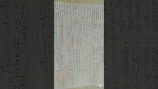 Class 12 Maths Integrals all formulae in one view✅  PDF link 🔗 is in description maths class12 [upl. by Nanek]