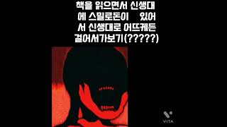 진짜진짜 길어진 인크레더블 밈 절망편더 확장편당신이 걸어가야하는거리 [upl. by Einamrej]