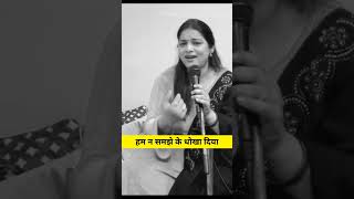 Is Tarah Tum Ne Behla Diya  Hum Na Samjhe Ke Dhokha Diya shorts ghazal hitumishra music [upl. by Cheshire]