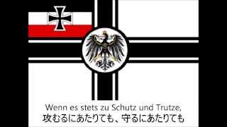 【日本語訳付き】 ドイツ連邦共和国 国歌「Deutschlandlied（ドイツの歌）」 [upl. by Ardnait950]