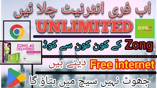 Zong free internet chalane ka tarika  free internet kaise chalane  free internet Tarab jutt 61 [upl. by Dobbins]