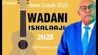 ISKALAAJI HEES XISIBIGA WADANI 2025 [upl. by Greyso]