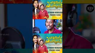 egilli varanga edurocchinave new folk songtelugu short videosrinidhiboddu dilip [upl. by Steel]