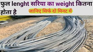 weight of different steel barfull Full length sariya weight 10mm 12mm 16mm 32mm [upl. by Dawkins]