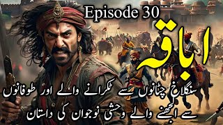 Abaqa Episode 30Urdu Novel by Tahir javed mughal Historical tale of Action Adventure and romance [upl. by Zedekiah]