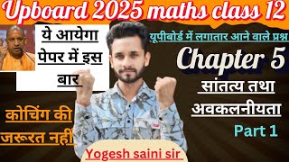 सांतत्य तथा अवकलनीयता chapter 5 continuity and Differentiability Math class12 upboard 2025 one shot [upl. by Cally]