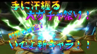 【サマナ生放送ガチャ】アーカイブ❗ ワリーナ少しからのガチャ引くぞ‼️新キャラ引くぞ‼️結果やいかに⁉️ [upl. by Aivax]