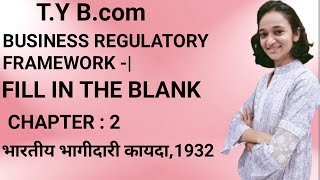 Pinkychaure Business Regulatory Framework   Fill in the blanks Chapterभारतीय भागीदारी कायदा1932 [upl. by Elokcin100]