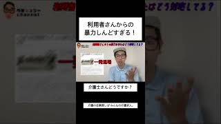 続きはYouTubeへあるある pr みんなの介護求人 [upl. by Hedelman]