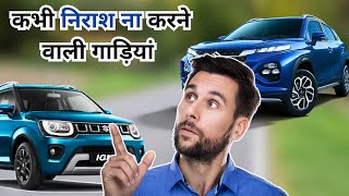 Cars Under 68 Lakh OnRoad Price l Part1 l Stock Clearance Sale 2024 [upl. by Halyk]