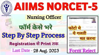 AIIMS NORCET5 Nursing Officer Online Form 2023  फॉर्म केसे भरे  How to Apply NORCET5 Form 2023 [upl. by Isle]