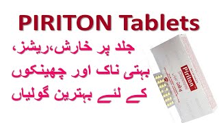 piriton tablets piriton chlorpheniramine tablets piriton tablets 4mg uses [upl. by Ashia]