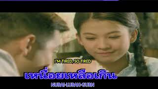 THAI LAKORN MUSIC KARAOKE quotCHEE WIT LERK MAI DAIquot WITH ENGLISH SUBS HD [upl. by Namsaj]