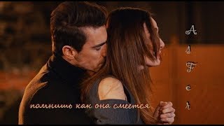 Ferhat amp Asli  AsFer  помнишь как она смеется [upl. by Venetia378]