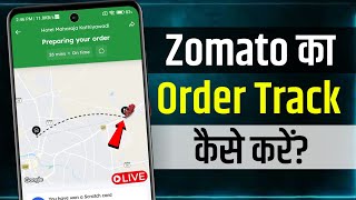 Zomato Ka Order Track Kaise Kare  How to track zomato order  Zomato online order tracking [upl. by Ijar]