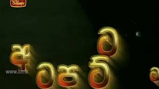 Atapattama  අටපට්ටම  08072020 [upl. by Agarhs]