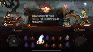 Gameplay Sdorica：琉 戰鬥05  琉的旅程絕級 [upl. by Ahk]