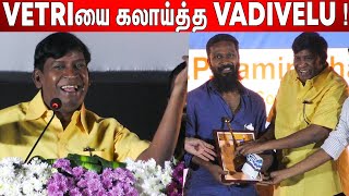 உங்க லந்துலாம்🤣😂  Vadivelu Ultimate Comedy Speech at 21st Chennai International Film Festival Event [upl. by Aneeg]