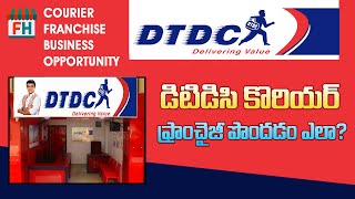 DTDC courier franchise  How to get DTDC courier franchise in telugu  FRANCHISE HUB [upl. by Jesselyn689]